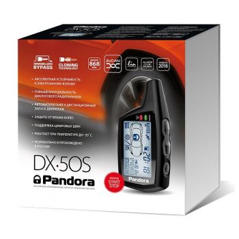Автосигнализация Pandora DX-50S